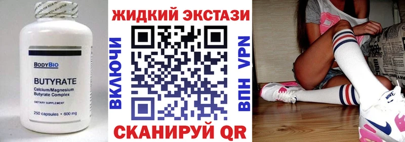 БУТИРАТ 99%  Купить где  Суворов 